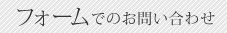 �ե�����ǤΤ��䤤��碌