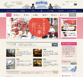 宗右衛門町商店街公式サイト